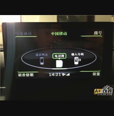 A3激活蓝牙功能