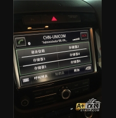 途锐激活蓝牙功能。