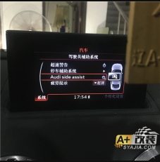 变道辅助 ，奥迪A3原厂升级
