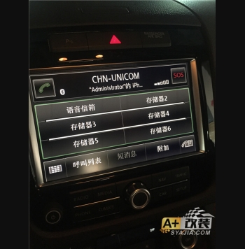 途锐激活蓝牙功能。